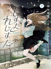 《转角遇到爱》短剧海报