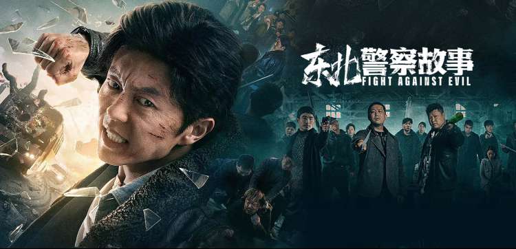 《山海传说》预告片