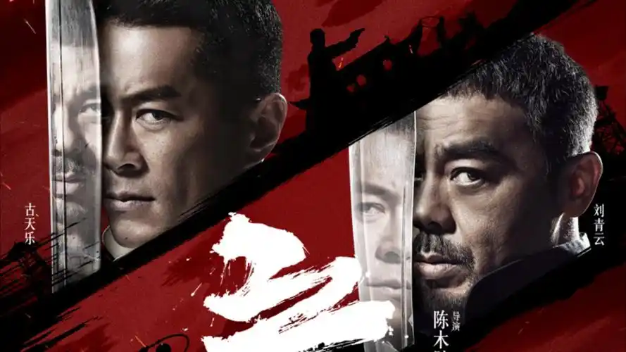 《迷雾追踪》预告片